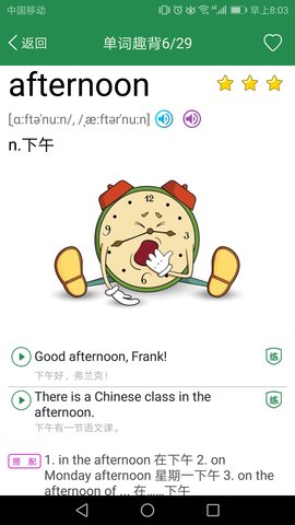 初中英语单词同步学app