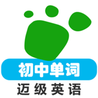 初中英语单词同步学app 2.05.001 安卓版