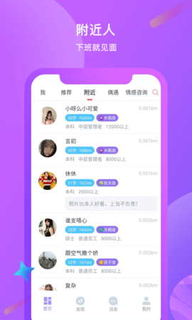 红豆佳缘App