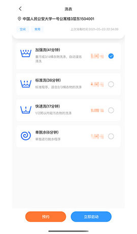 星云社区app