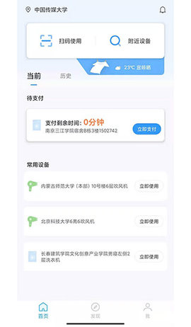 星云社区app