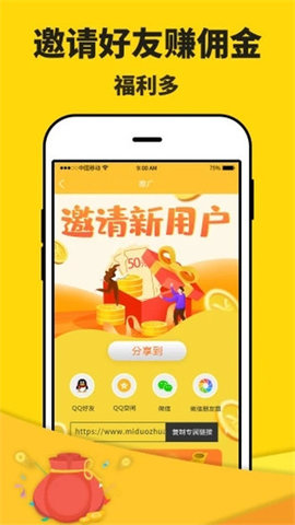 米多赚钱app