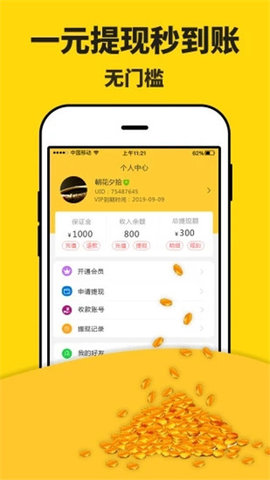 米多赚钱app