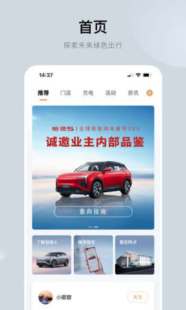 恒驰汽车app官方版