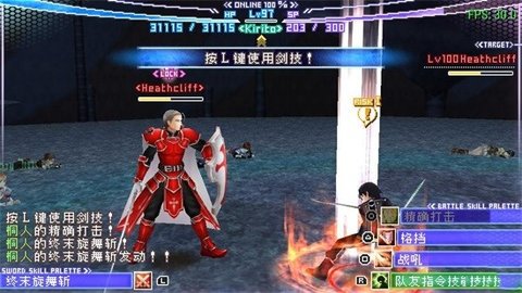 刀剑神域无限时刻PSP移植版