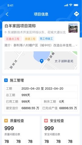 市政慧云劳务app