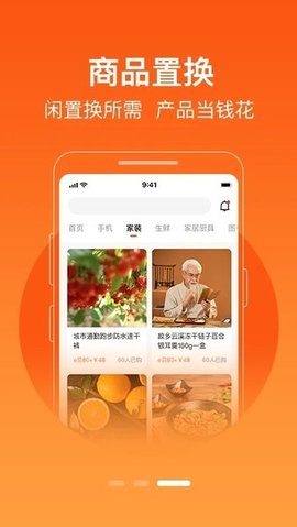 极易通app