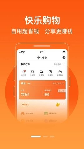 极易通app