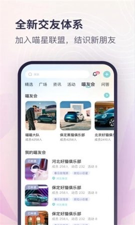 长城欧拉app