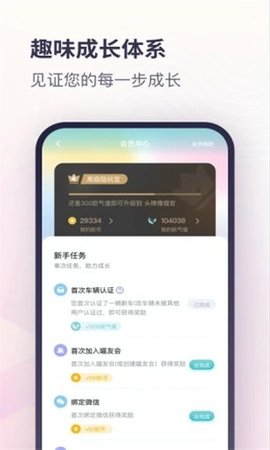 长城欧拉app