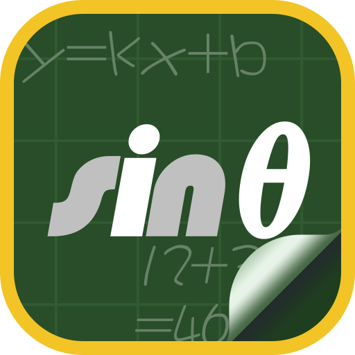 sin计算器app 2.1.5 安卓版