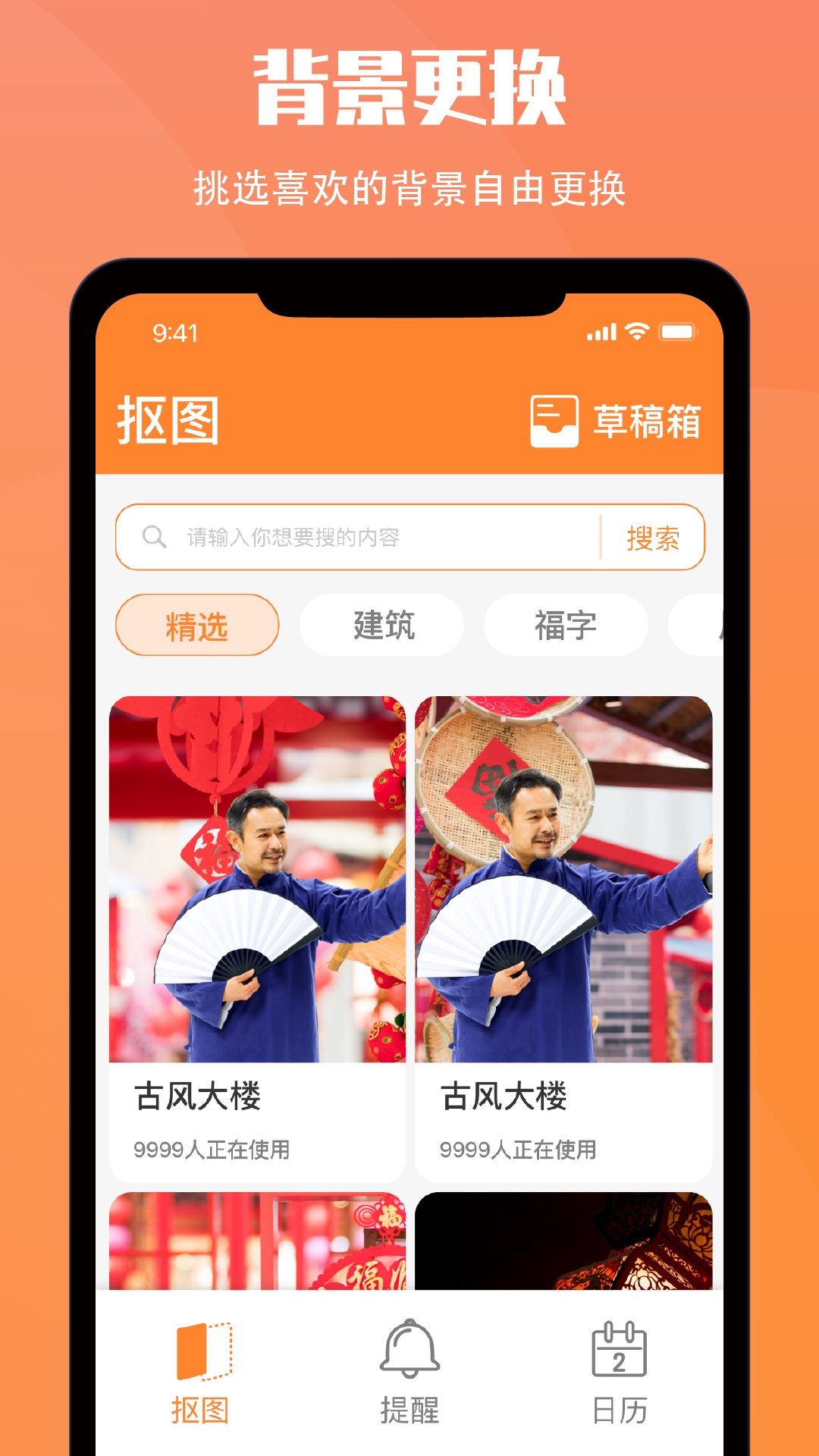 黄历大字版app