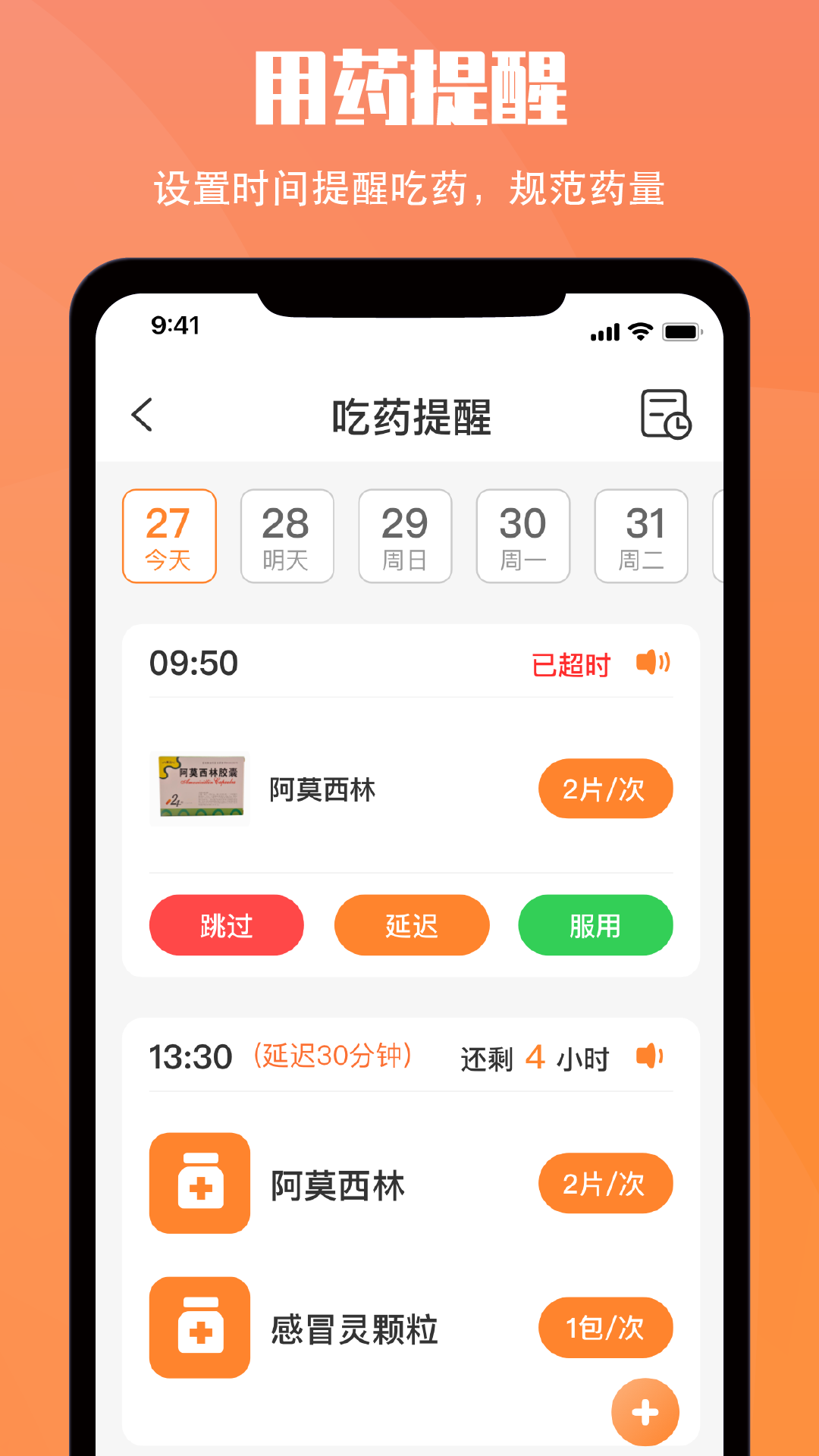 黄历大字版app