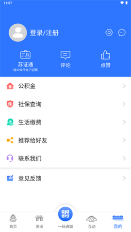 i淮安app官方版