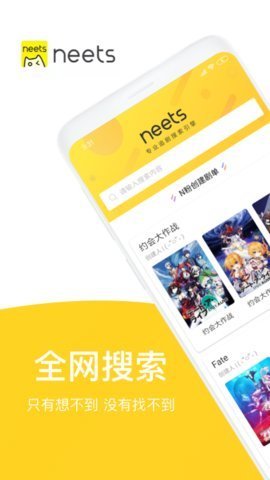 neets追剧神器