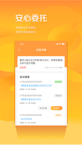 塘鹅租售app