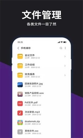 解压大师app下载正版