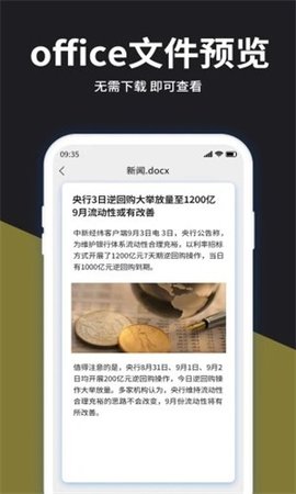 解压大师app下载正版