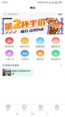 燕赵云智慧社区app