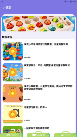 学有优助手APP