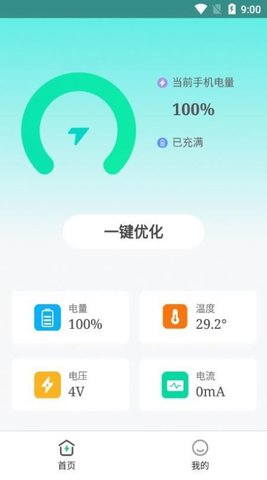 畅享充电APP