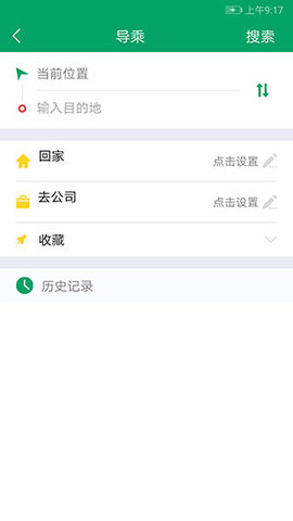 芜湖公交app