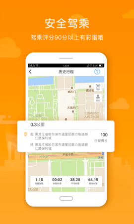 阳光车生活app下载安装