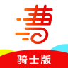 曹操骑士版app 7.0.53 安卓版