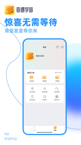 奇遇宇宙盲盒app