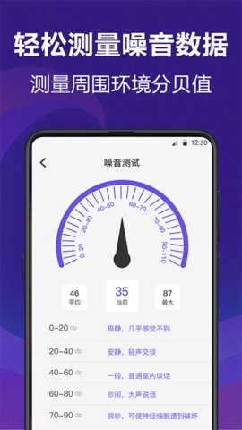 测量员测距尺子app下载
