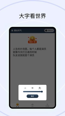 霞谷天气app