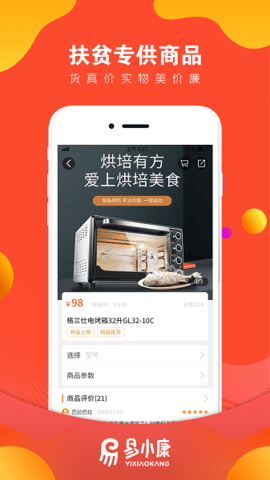 易小康app