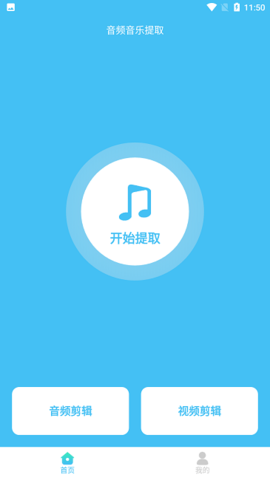 背景音乐提取app