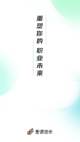 糯米学堂app