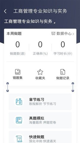 糯米学堂app