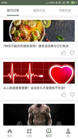 火狐运动app