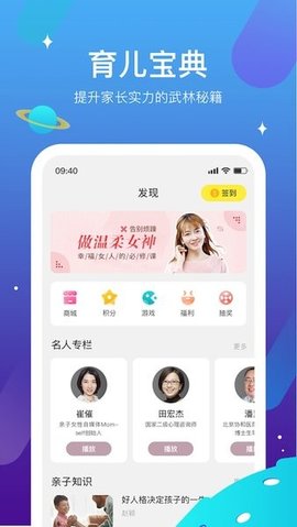 迪沃守护APP