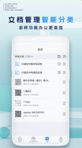 拍照转文字app