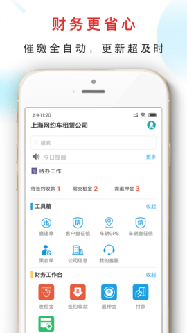 嘀友管车app