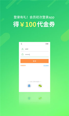 格林豪泰酒店app