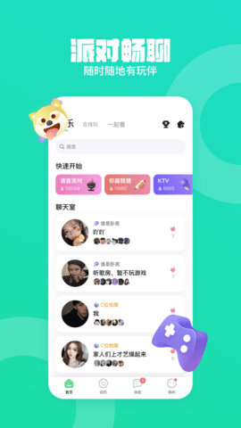 皮队友app下载