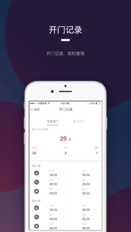 开门啦app