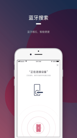 开门啦app