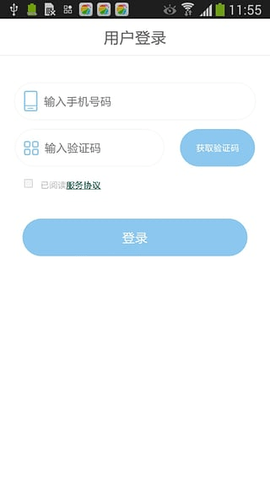 深圳e巴士app下载
