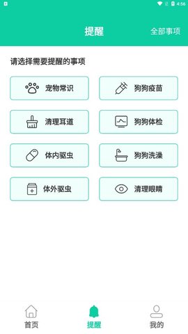 人狗翻译app