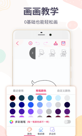画画板app
