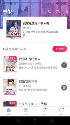 明晰畅览阅读大师免费版