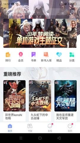 明晰畅览阅读大师免费版