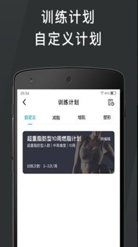 怦怦健身会员版app