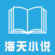 海天小说app 2.0.3 安卓版